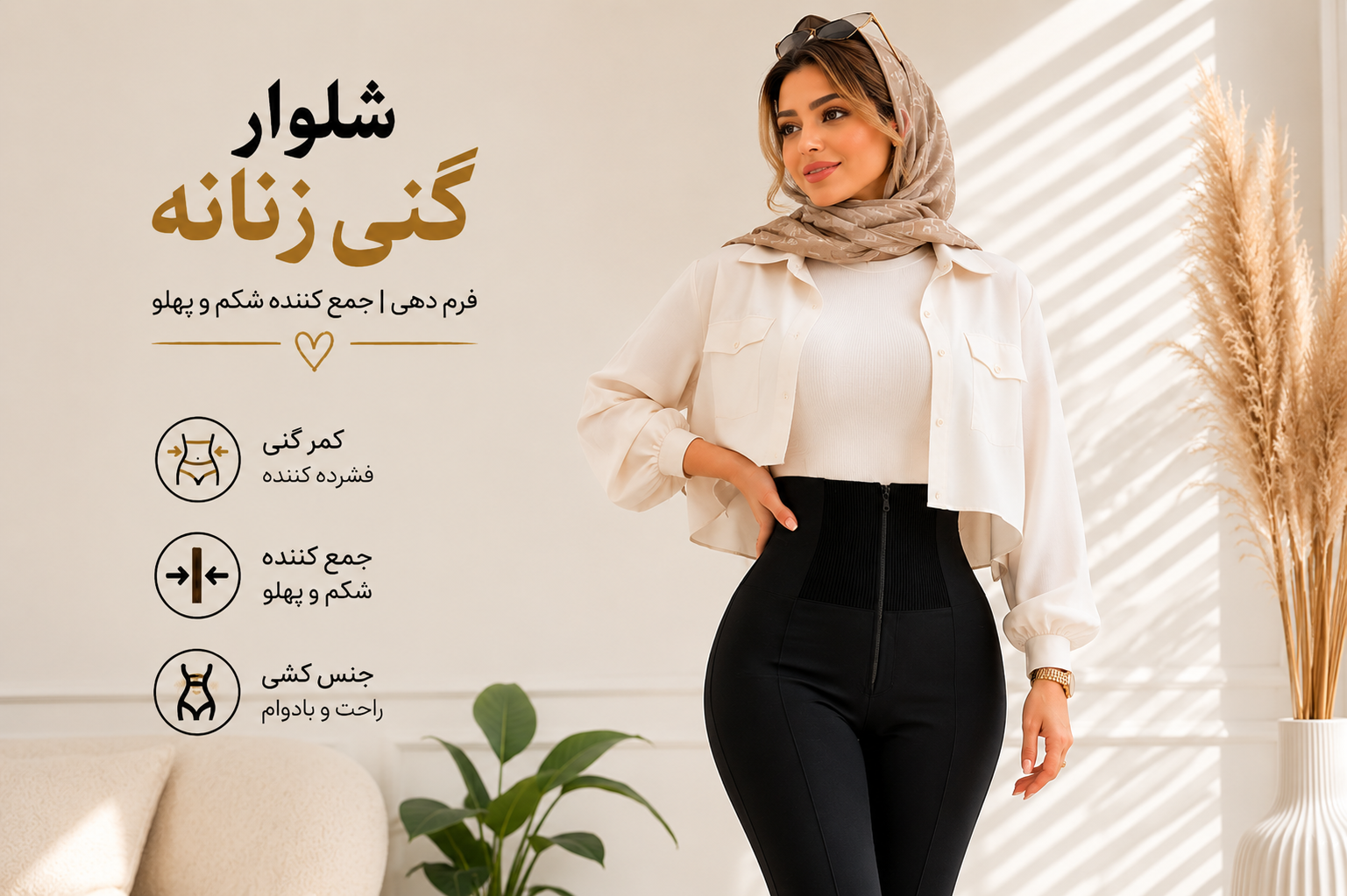 شلوار گنی زنانه